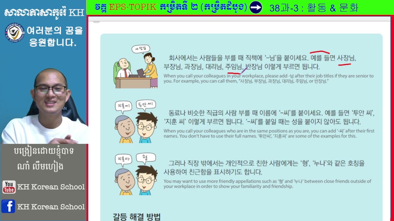한국문화와 정보: 신바람 나는 직장 분위기 만들기