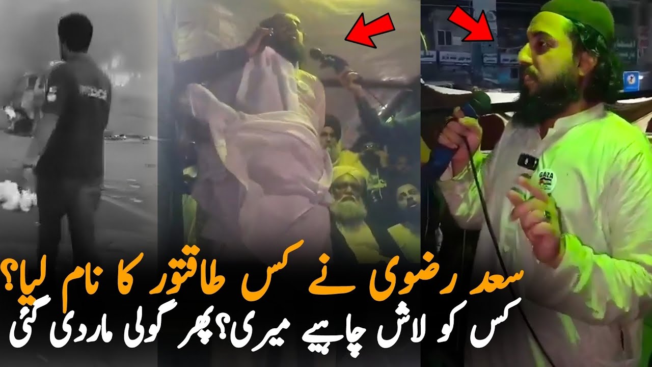 Saad Rizvi Last Speech Before Police Crackdown On Protest | TLP Latest Updates Live From Muridke