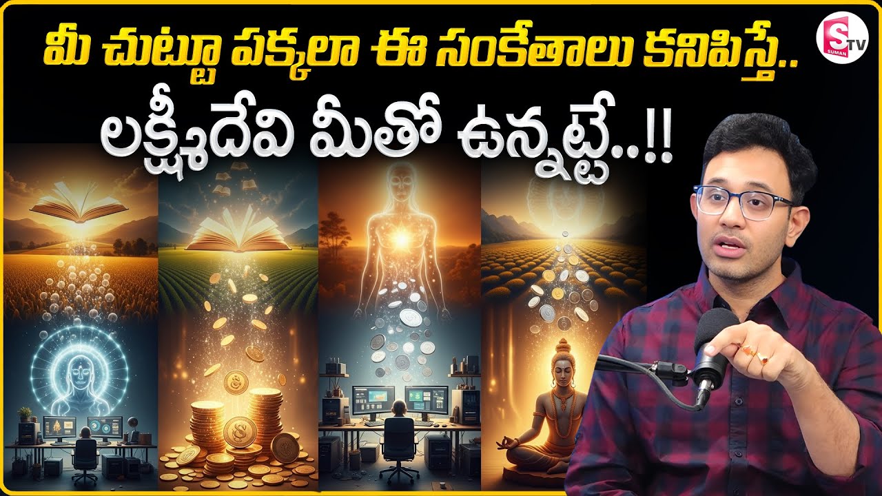Dr. Harish Tenneti : Wealth Spirituality | Money Manifestation |Prosperity Secrets |SumanTV Shirisha