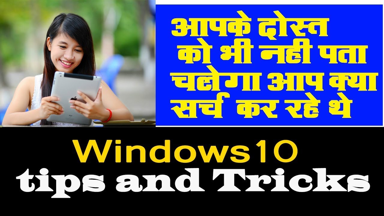 Delete windows explorer search history in windows 10 by Technology Hint