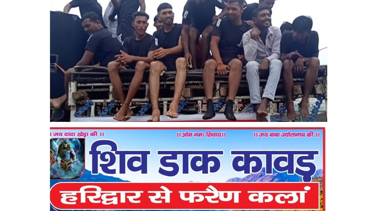Dak kawad frain kalan 2023 || vishal frainiya #haridwar