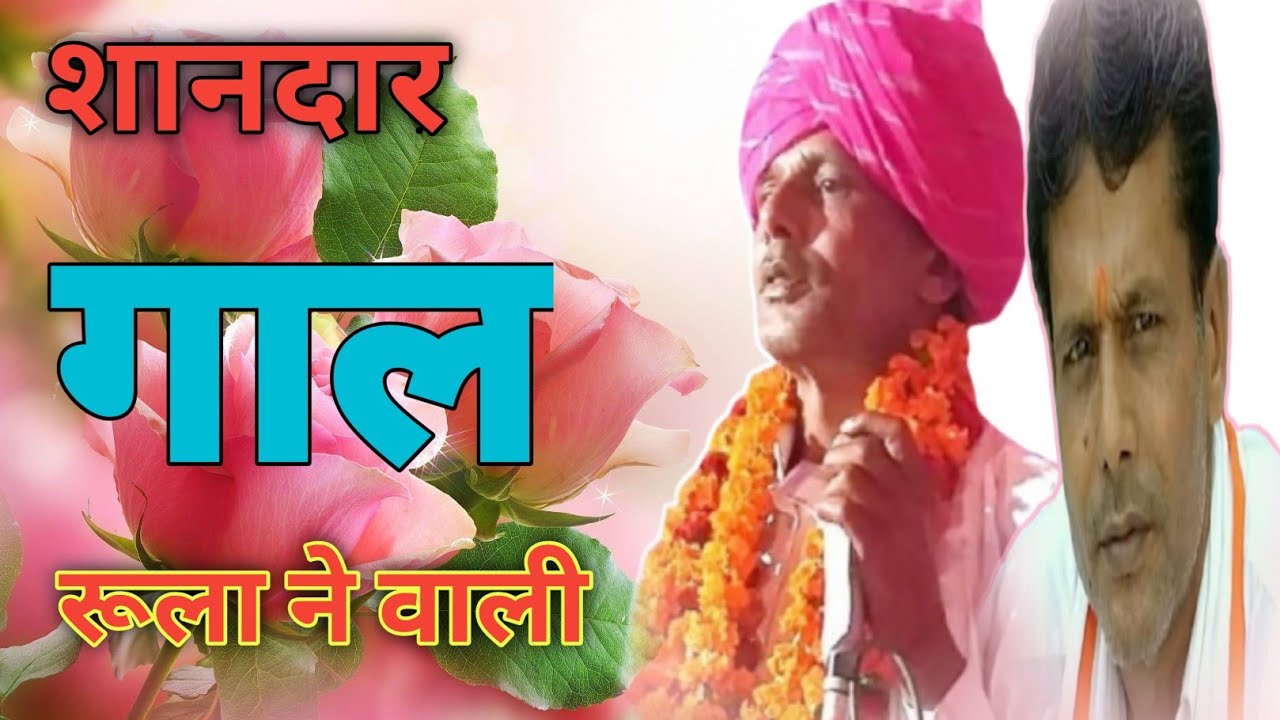 @Vishnu meena pipliptlwah सुपरहिट गाल रुलाने वाली गाल शानदार गाल भाई ने ईसे घर दीजयो र #विष्णुमीना