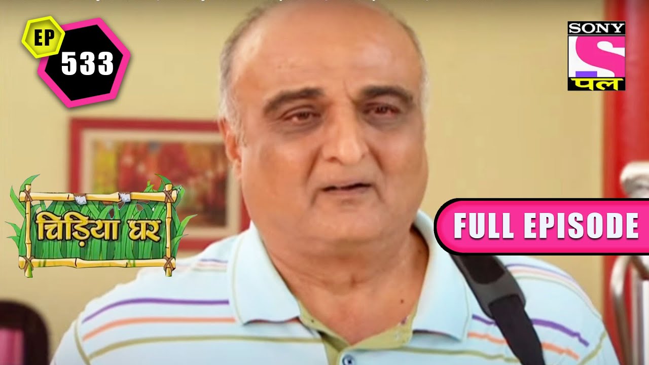 Gendamal Leaves Chidiya Ghar | Chidiya Ghar - Ep 533 | Full Episode | 18 June 2022