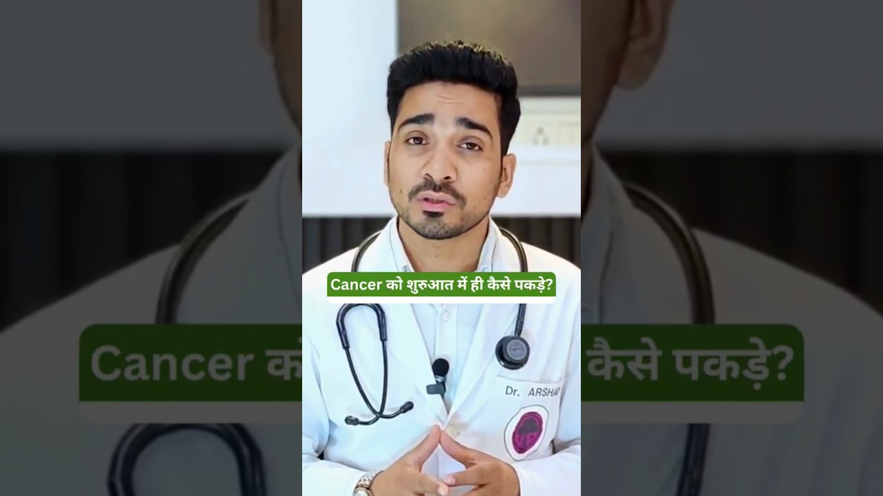 Signs & Symptoms of Cancer