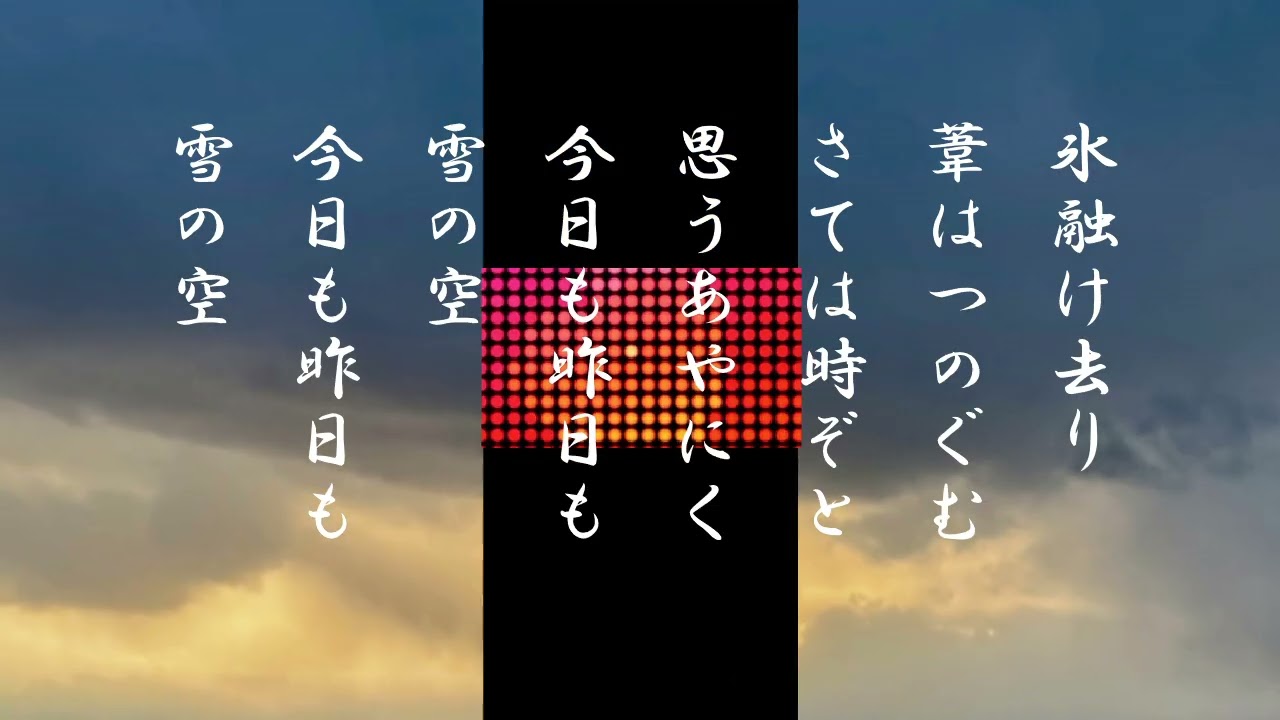 「早春賦」　ケン＆ミク　　歌詞を字幕で表示　初音ミク