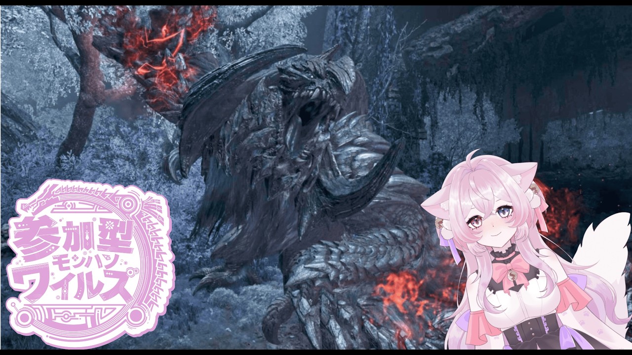 歴戦王アルシュ軽々倒したい！みんなも歴戦王アルシュ周回しよ【＃新人Vtuber】【＃初見さん大歓迎】【＃参加型】【＃モンハンワイルズ】