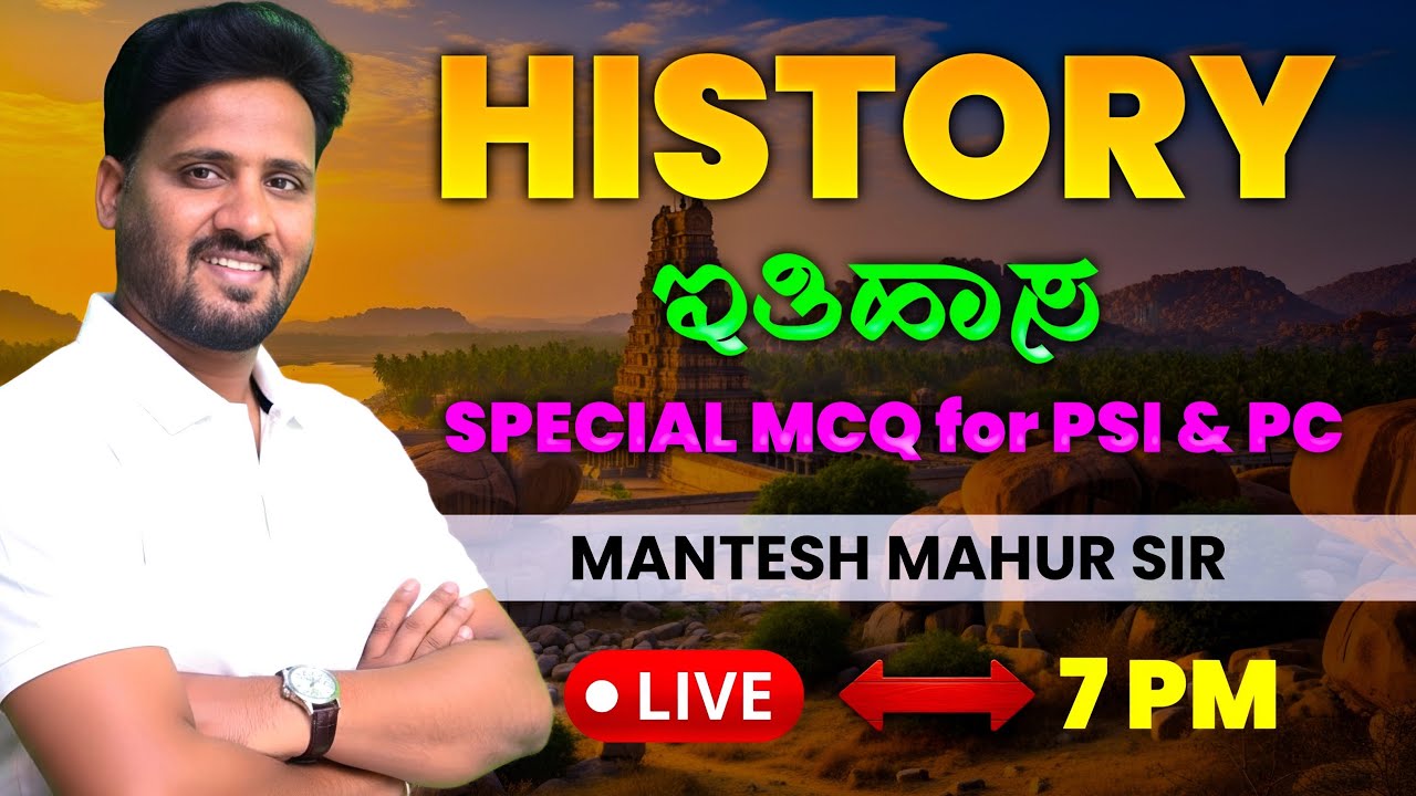 🚔 PSI & PC Exam Special 🔥 ಇತಿಹಾಸ MCQ | 📚 Mantesh Mahur Sir History Class 🎯✅
