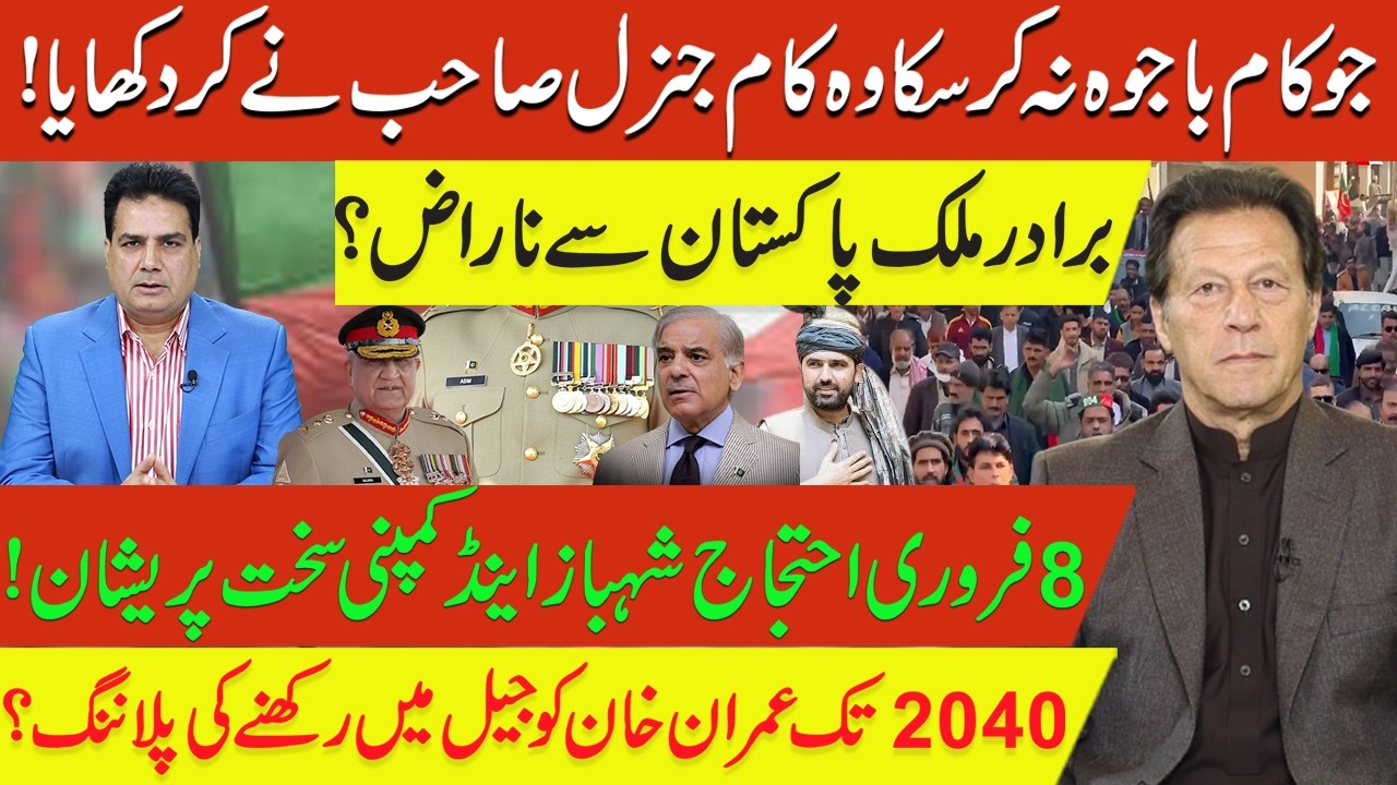 What Bajwa Couldn’t Do, the General Finally Did!Plan to Keep Imran Khan in Jail Until 2040?