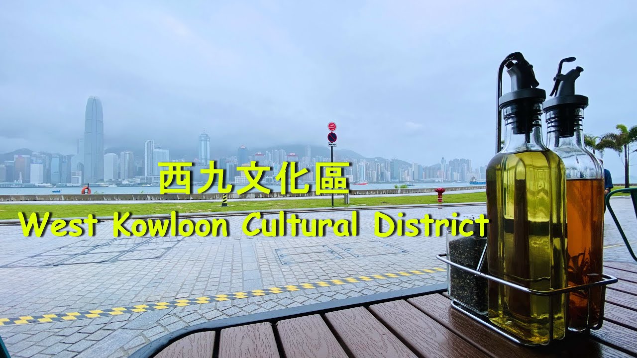 [西九文化區] 綠化空間, 西九文化藝術公園 West Kowloon Cultural District, Green Plaza, Art Park