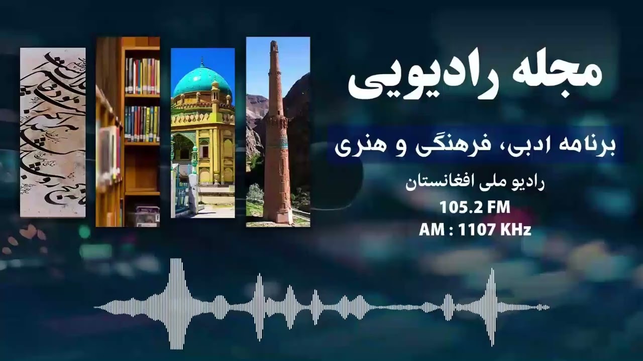مجله رادیویی؛ جایگاه اعتکاف در ادبیات و فرهنگ اسلامی!