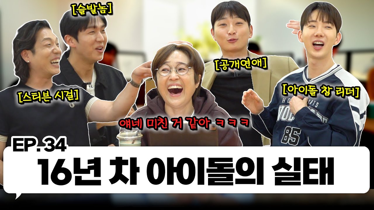 이제는 연애가 자유로운 2AM이랑 한 차로 가🚘 ｜EP.34