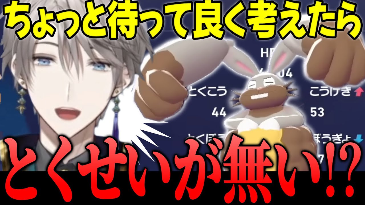 【ポケモンZA】おじたん(ホルード)の限界を悟り、ついに重大な仕様に気が付く初見プレイヤー甲斐田晴【にじさんじ切り抜き / 甲斐田晴 / Pokémon LEGENDS Z-A】