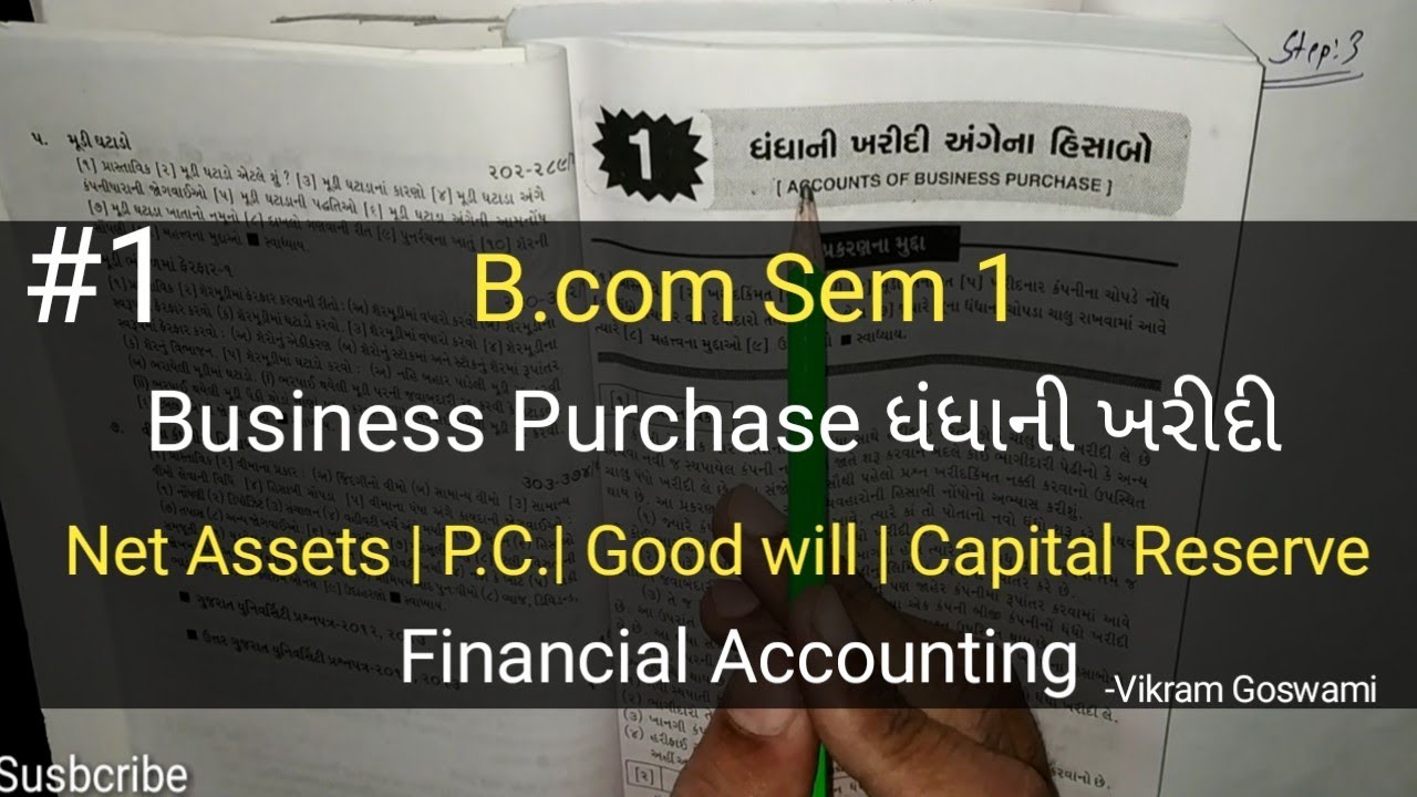 #1 Business Purchase Accounts ધંધાની ખરીદી | B.com Sem 1 | Financial Ac | Guj.uni.