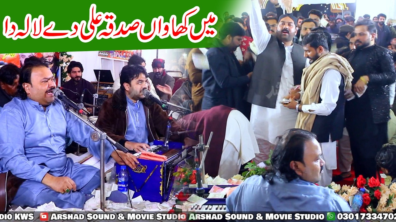 Khawan Sadqa Ali Diyan Lalan Da Dhamal 2026 | Zahid Ali Kashif Ali Qawal | New Super Hit Qaseeda