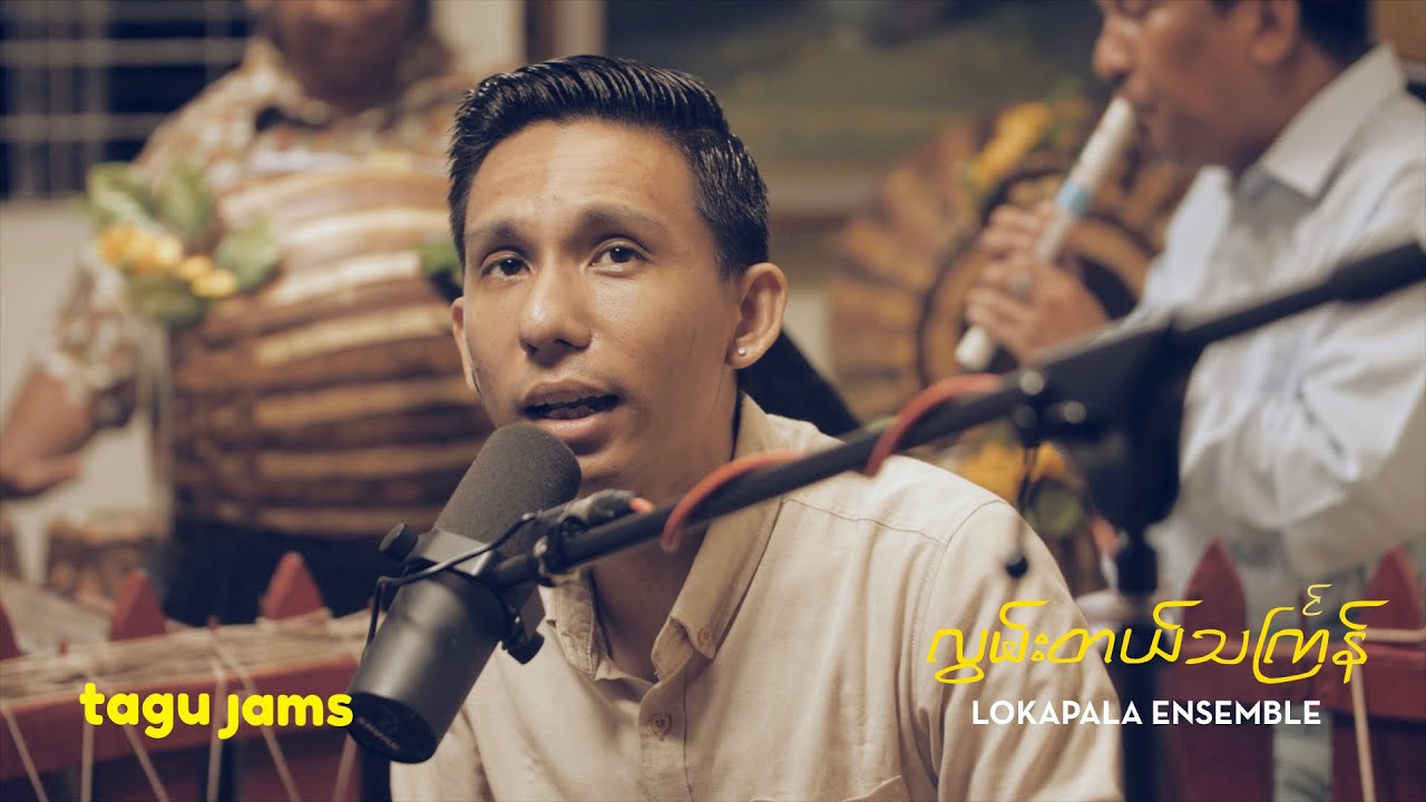 Lwan Del Thingyan - Lokapala Ensemble at Tagu Jams