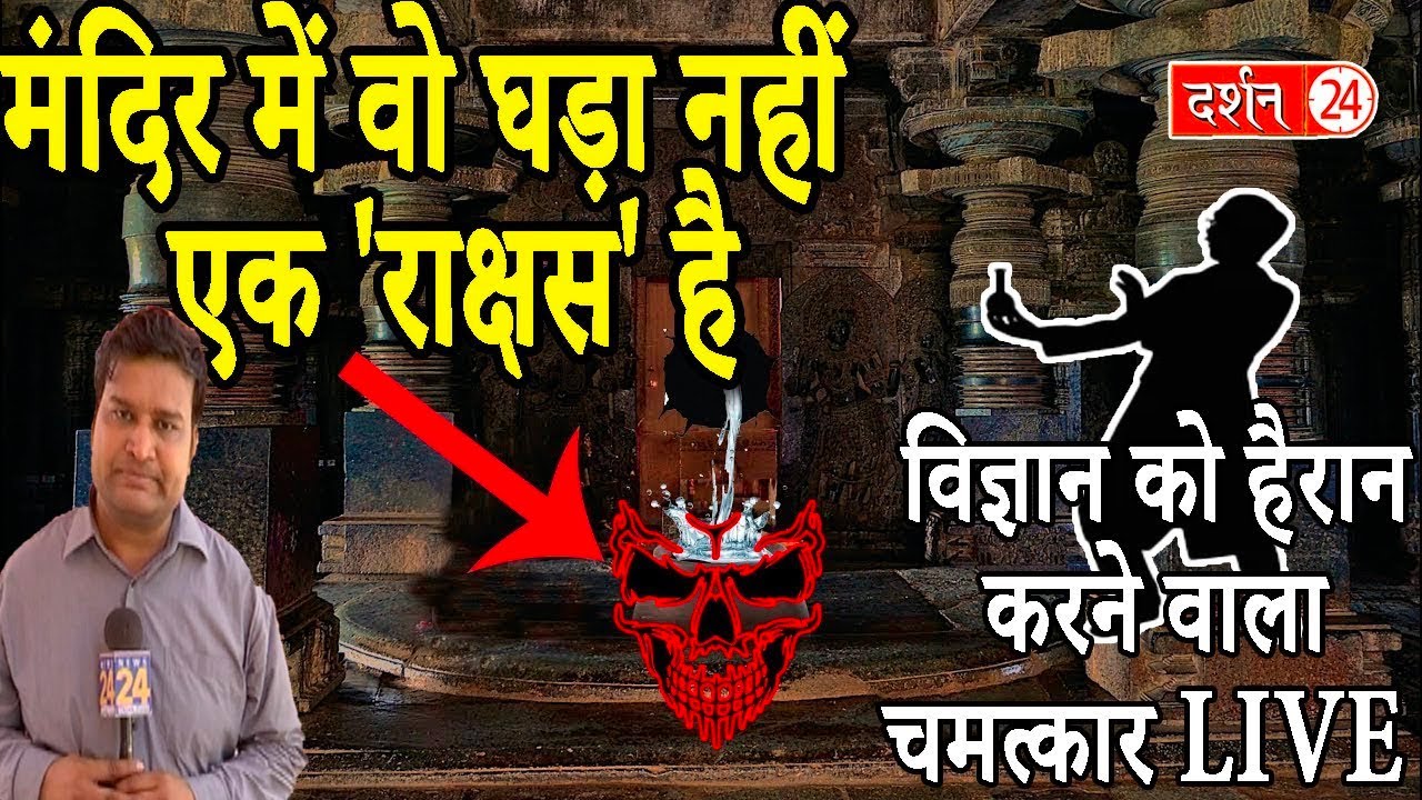 शीतला माता मंदिर का ये रहस्यमयी घड़ा कैसे लाखों लीटर पानी पी जाता है ! | Sheetla Mata | Rahasya