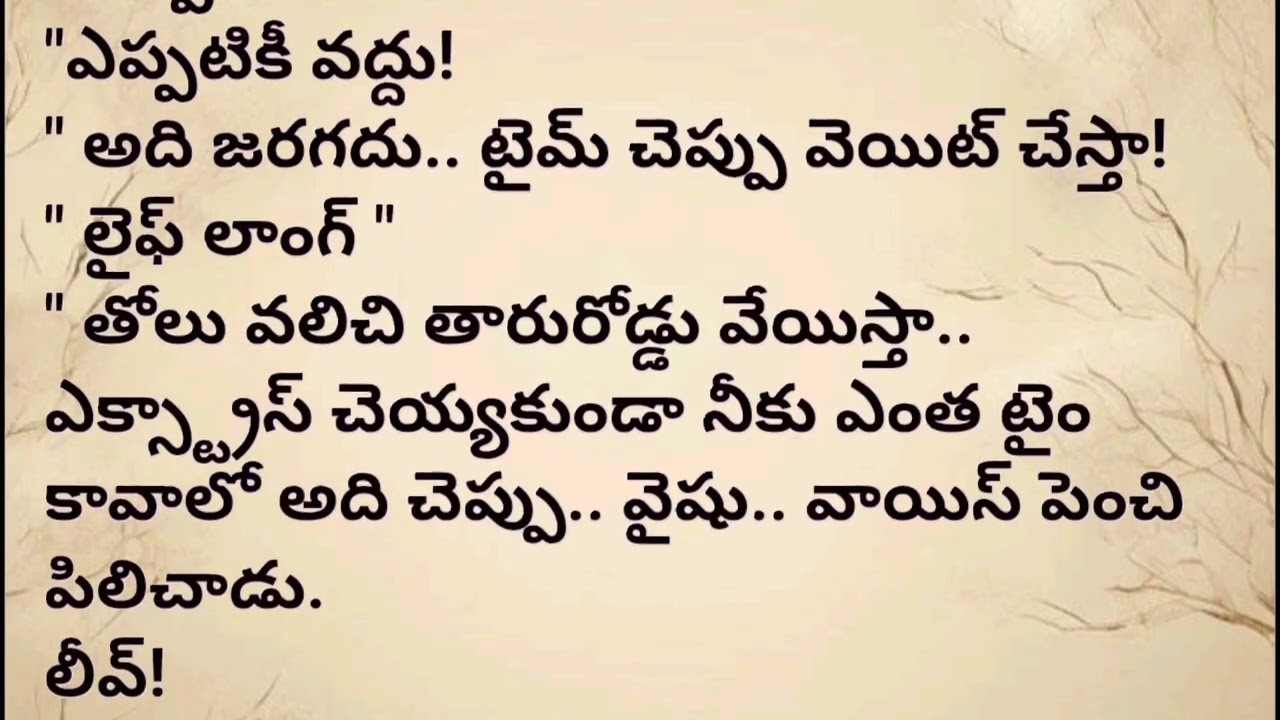 💘 నా రాక్షసుడు 💘 Episode 59 | ఆటిట్యూడ్ రిషి స్టోరీ | నా చేతిరాతలు | Telugu audio stories