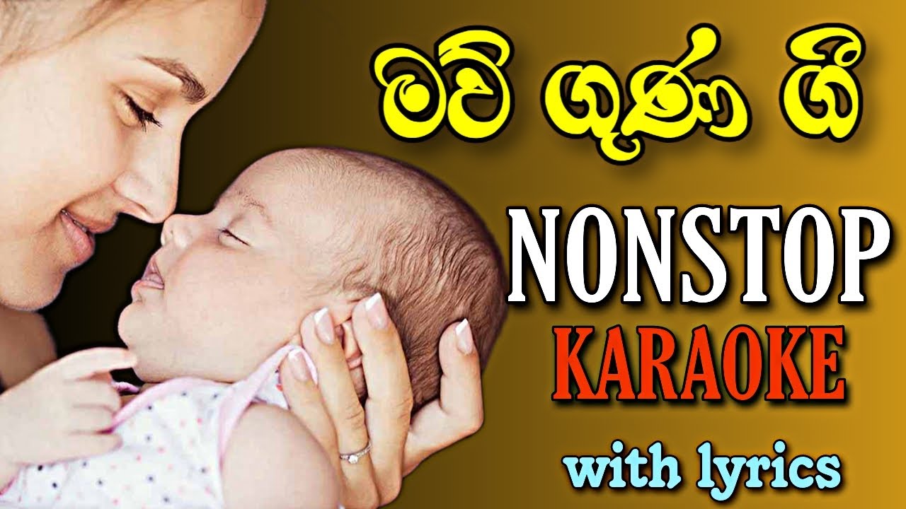 Maw guna gee karaoke nonstop with lyrics | sahara flash