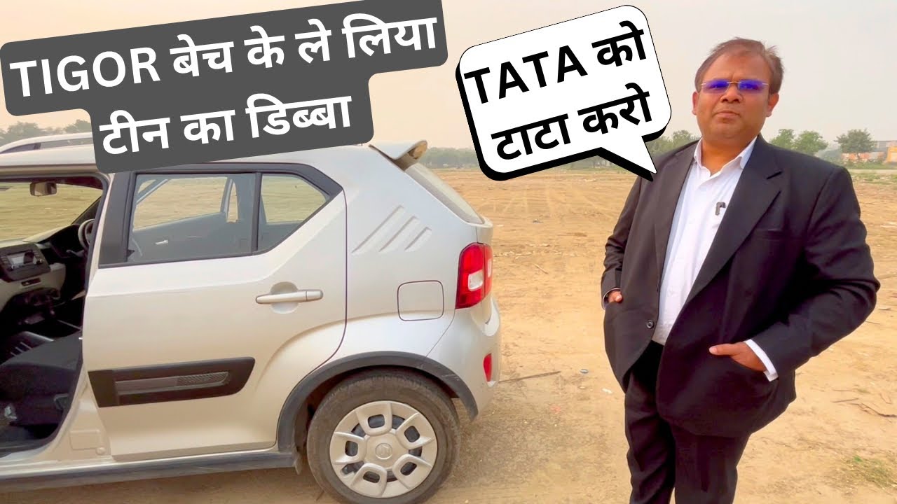 टाटा से परेशान 🤦🏻‍♂️ले आये MARUTI IGNIS  ॥ 😎NEW MARUTI IGNIS DETAILED  REVIEW 🔥