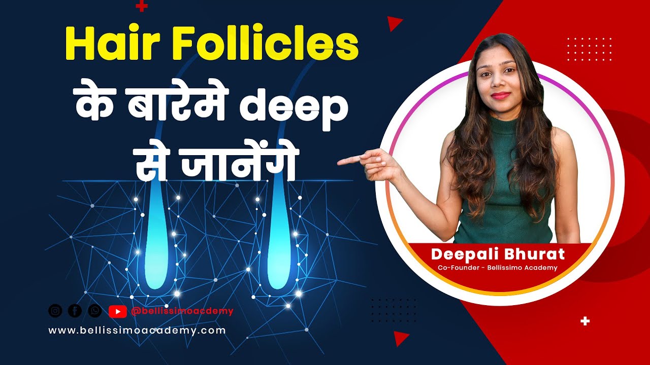 Hair follicle |आज हम Hair Follicles के बारेमे deep से जानेंगे | Bellissimo Academy | Rahul machha