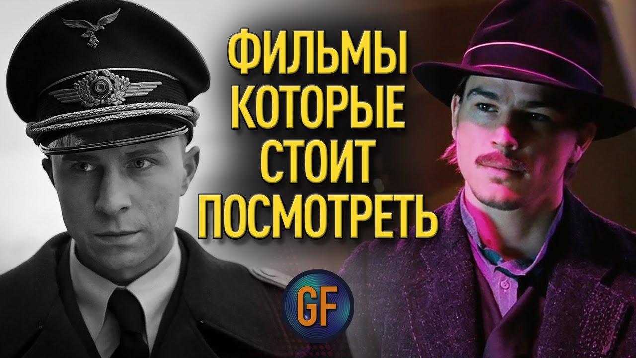 Классные фильмы, которые стоит посмотреть. Шедевральные малоизвестные фильмы