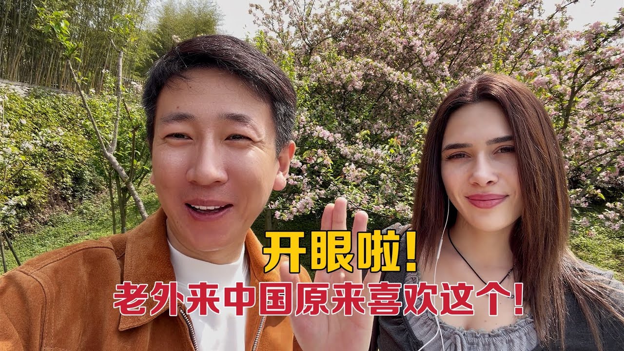 意大利姑娘到中国原来喜欢这个，一直心心念念，中国小伙满足她！