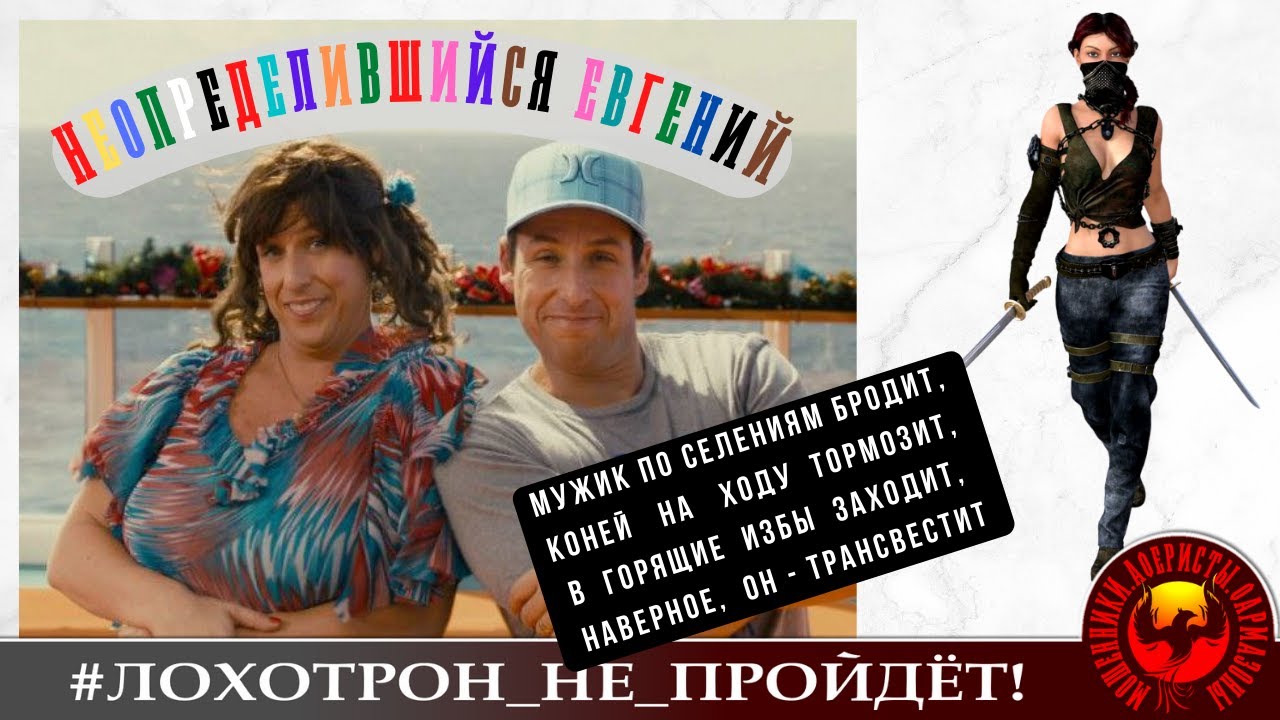 Неопределившийся Евгений (Автор - Ольга Борисовна)