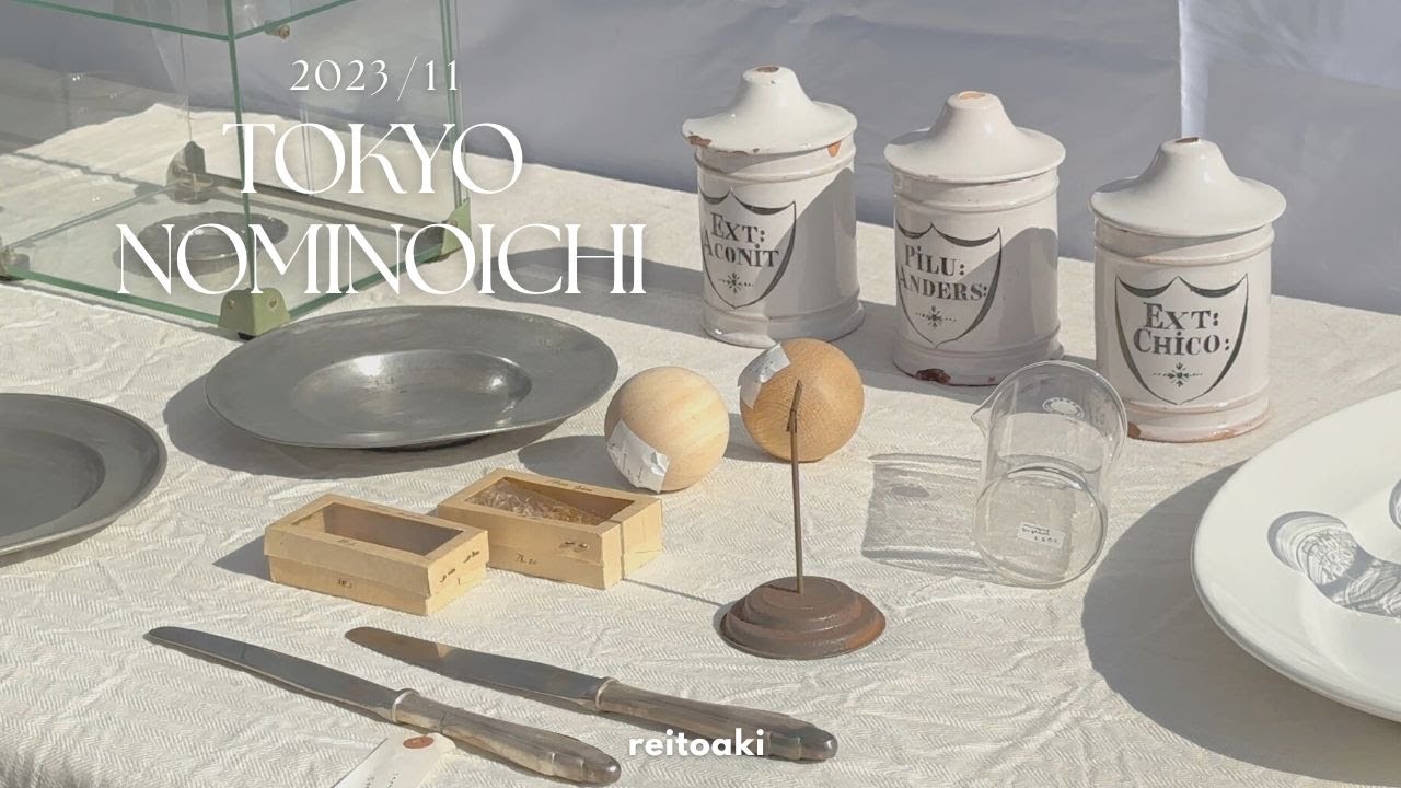 【antique】東京蚤の市でアンティーク雑貨と出会いに 🕊️/  新しくお迎えしたものたちのご紹介