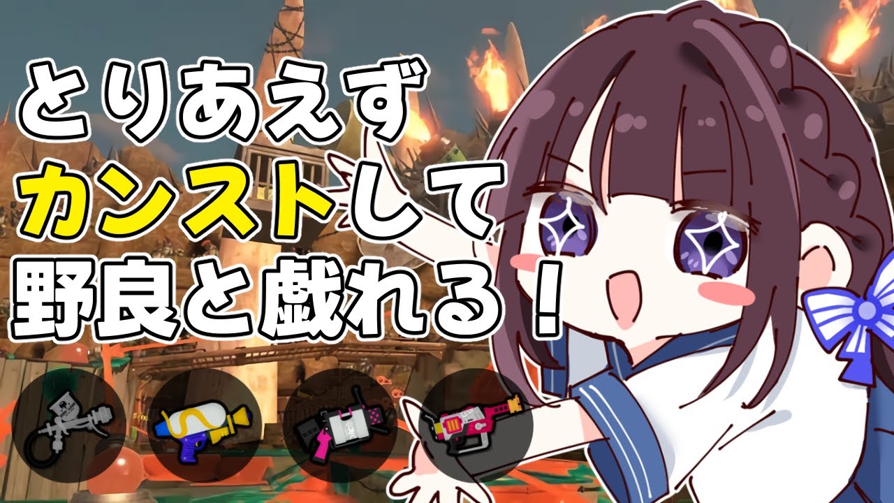 【サーモンランNW】起きれたら始まる！とりあえずカンストしてしまおう！