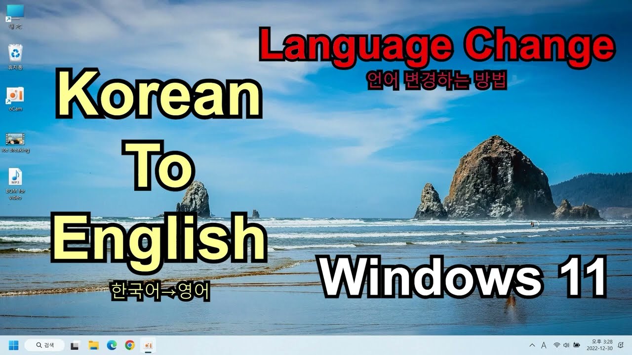 How to change Korean language to English in Windows 11 || Korean to English in Windows 11
