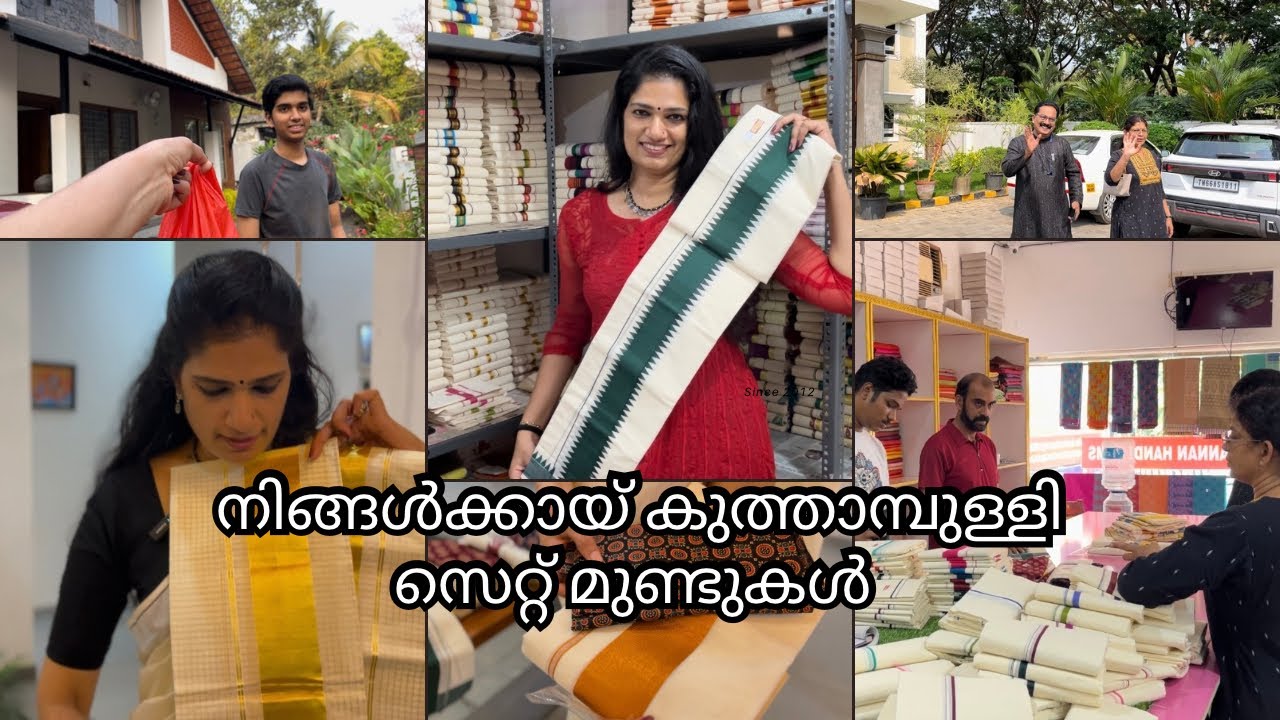 സെറ്റ് മുണ്ടുകൾ വാങ്ങാൻ കുത്താമ്പുള്ളി നെയ്ത്ത് ഗ്രാമത്തിലേക്കൊരു യാത്ര💫| വിഷു collection റെഡിയാണ്😃