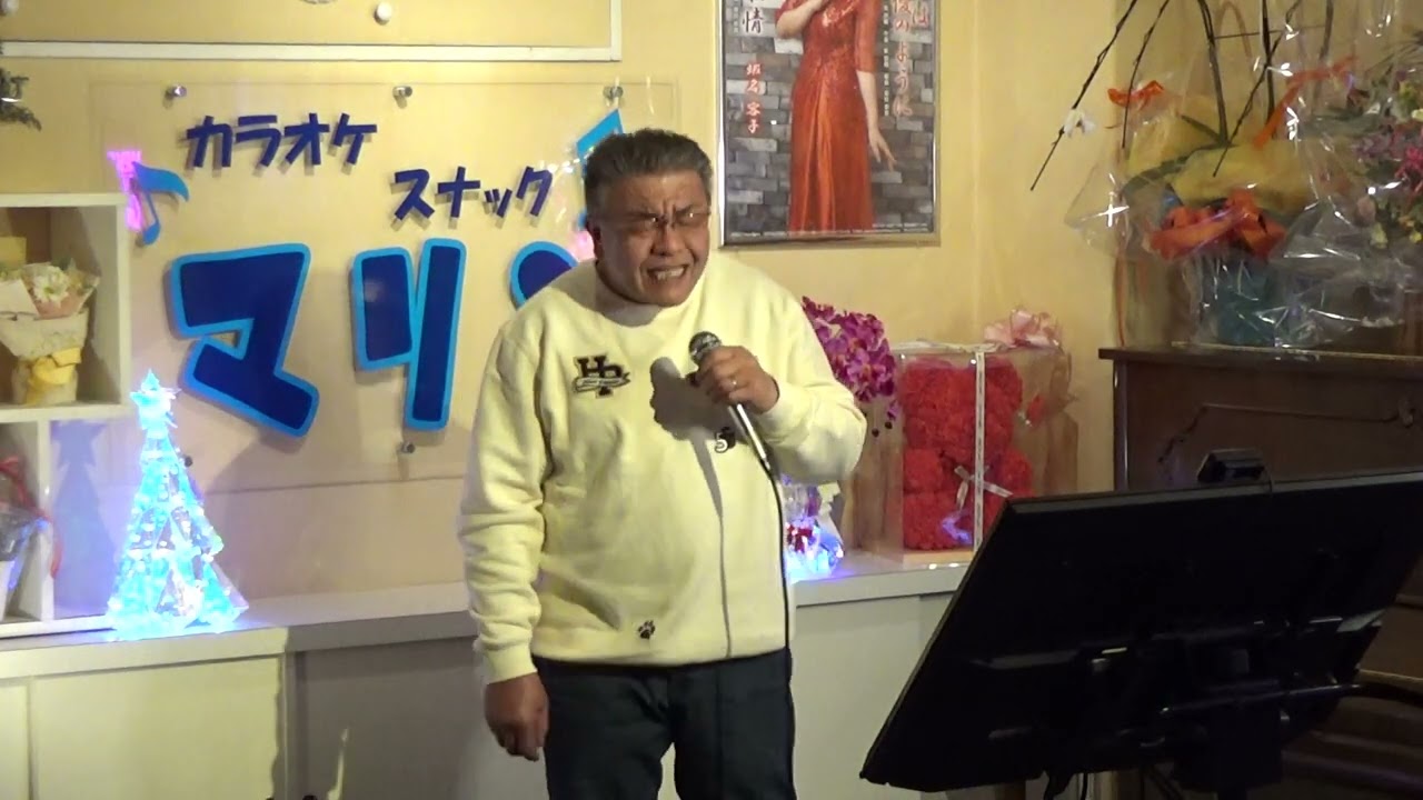 哀のブルース（吉幾三）cover 清さん