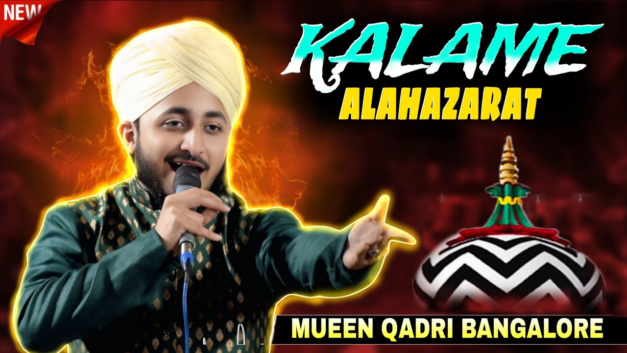 Kalame Ala Hazrat | Mueen Qadri Banglore | Moin Qadri New Naat | Mueen Qadri Non Stop Naat Sharif
