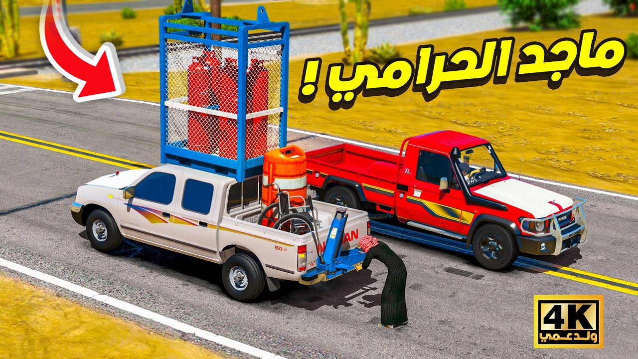 الشاص السري حصلت ولد عمي طلع حرامي كبير !! 😱🔥 | فلم قراند