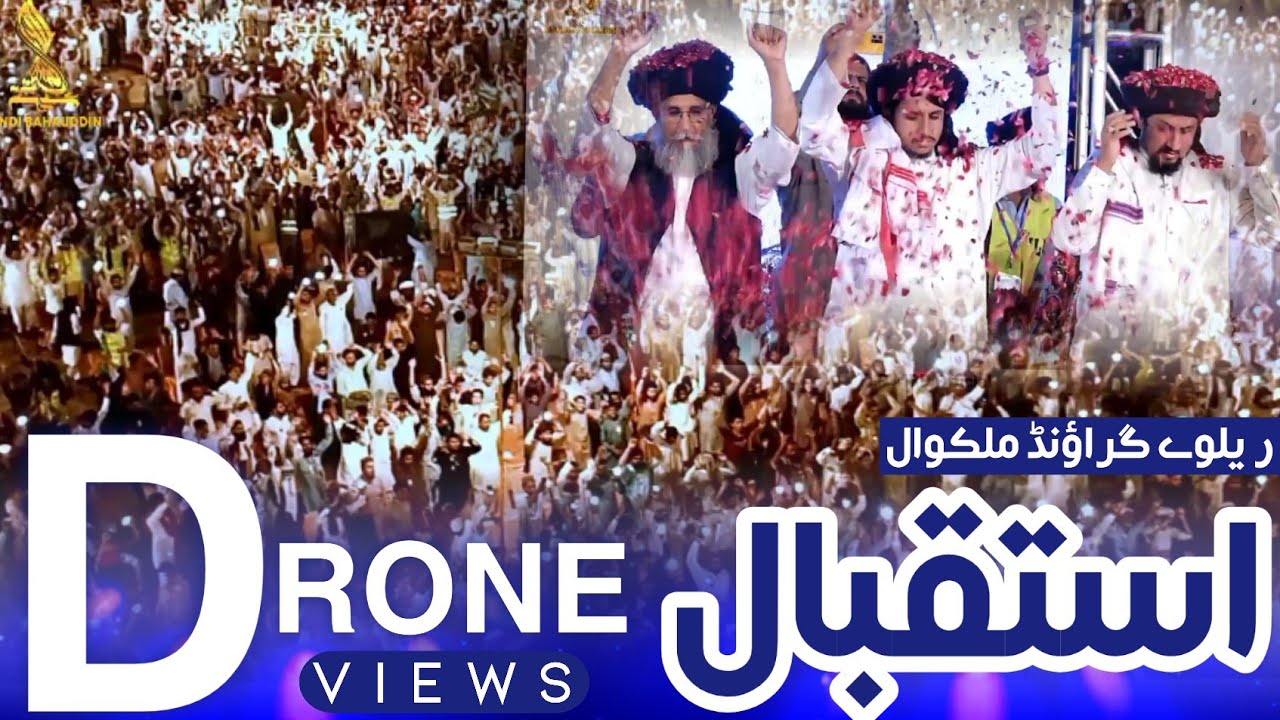 Great Reception Of Sahibzada Hafiz Anas Hussain Rizvi In Malakwal City - TLP MBD Official