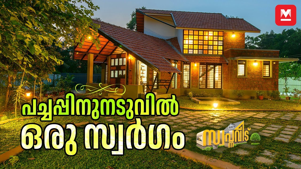 പച്ചപ്പ് കണികണ്ടുണരുന്ന വീട്🤩കാശുമുതലായി👌🏻മുറ്റത്ത് മിയാവാക്കി വനം| HomeTour | Budget House| Veedu