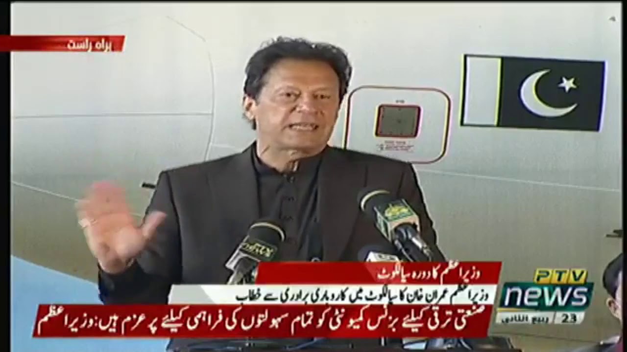 Prime Minister of Pakistan Imran Khan Addressing Business Community in Sialkot International Airport