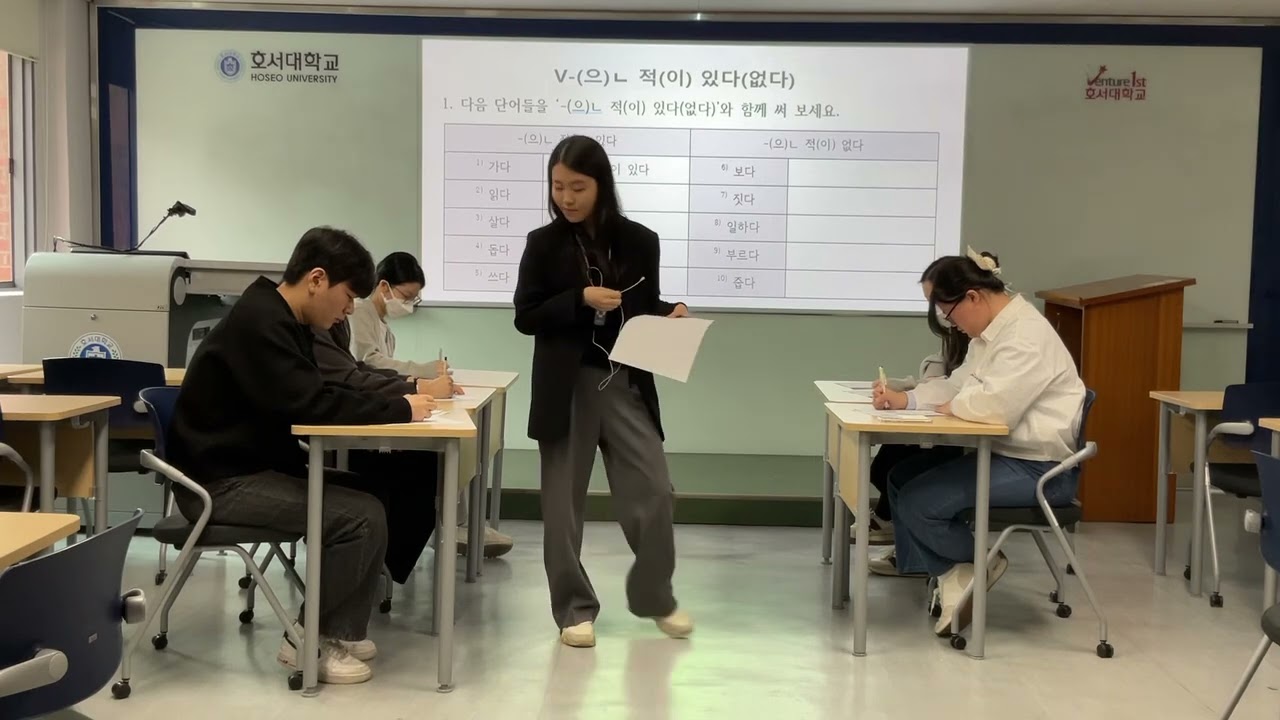 [한국어 모의 수업] -(으)ㄴ적이 있다