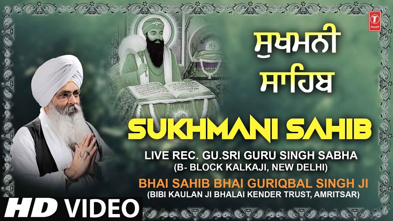 SUKHMANI SAHIB | BHAI GURIQBAL SINGH (GURUDWARA MATA KOLAN JI AMRITSAR)