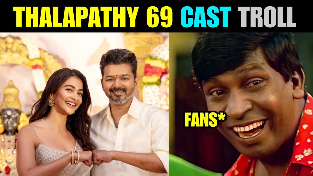 Thalapathy 69 Cast Announcement Troll | Thalapathy Vijay | H.Vinoth | Pooja Hegde | Trendy Trolls