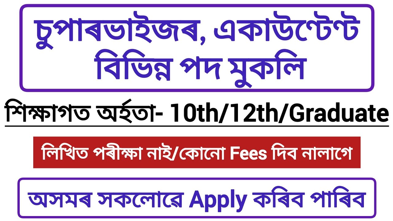 New job vacancy 2026/assam job vacancy 2026/assam job/job in Assam/Tata motors Recruitment 2026