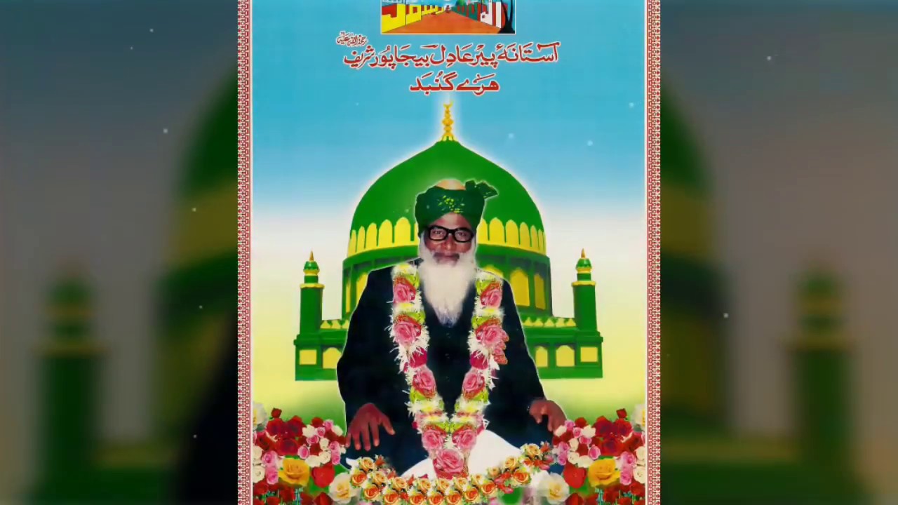 hum sabke tum payambar lena salam hamara (written by sarkar PEER AADIL R.A) (bijapuri)