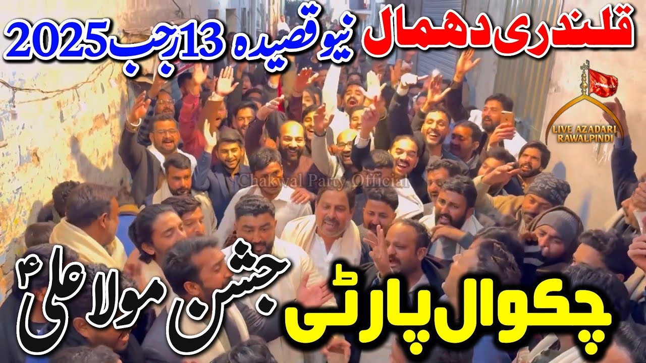 13 Rajab 2025 Wiladat Imam Ali As| Jashan Mola Ali | Chakwal Party New Qaseeda 2025 |Mola Ali Qasida