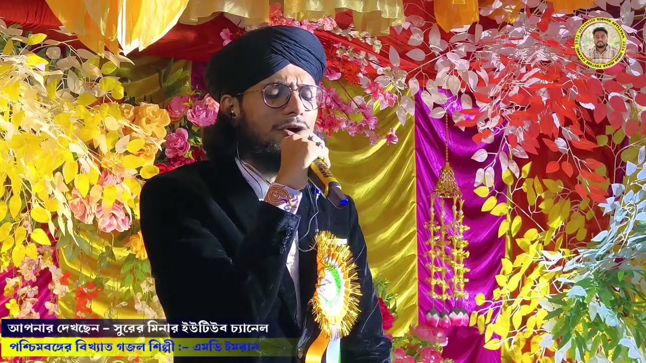 বাবরি মসজিদ নিয়ে গজল 2026 | Murshidabad Babri Masjid Gojol | Md Imran New Gojol 2026