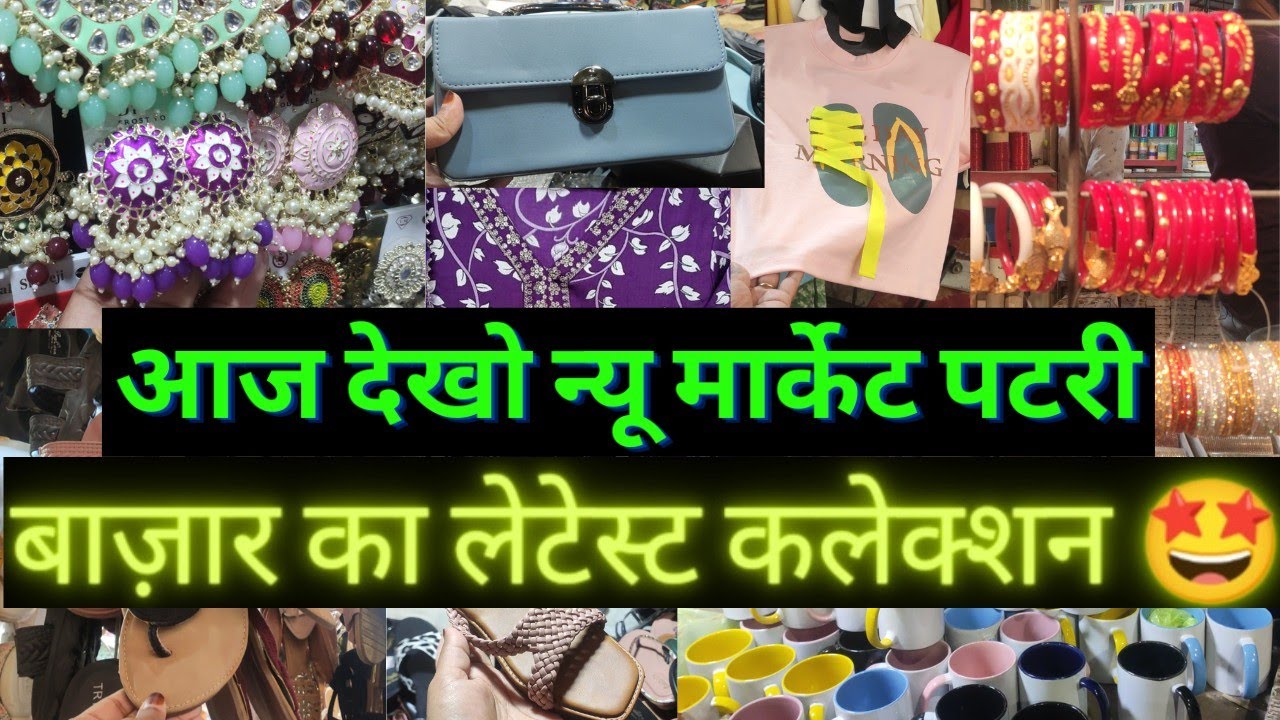 New Market Bhopal Patri Market|| Bhopal New Market 2024