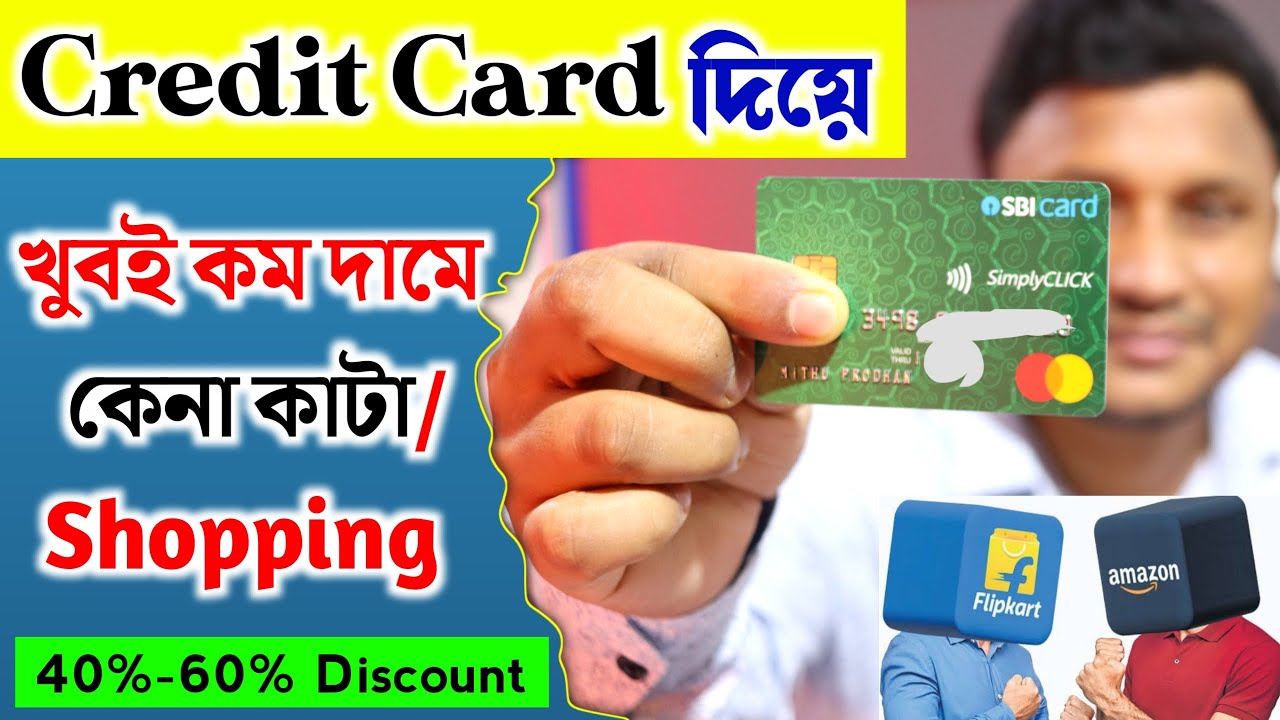 Credit Card দিয়ে Shopping কিভাবে করবেন? | How To Shop On Amazon With SBI Credit Card No Cost EMI