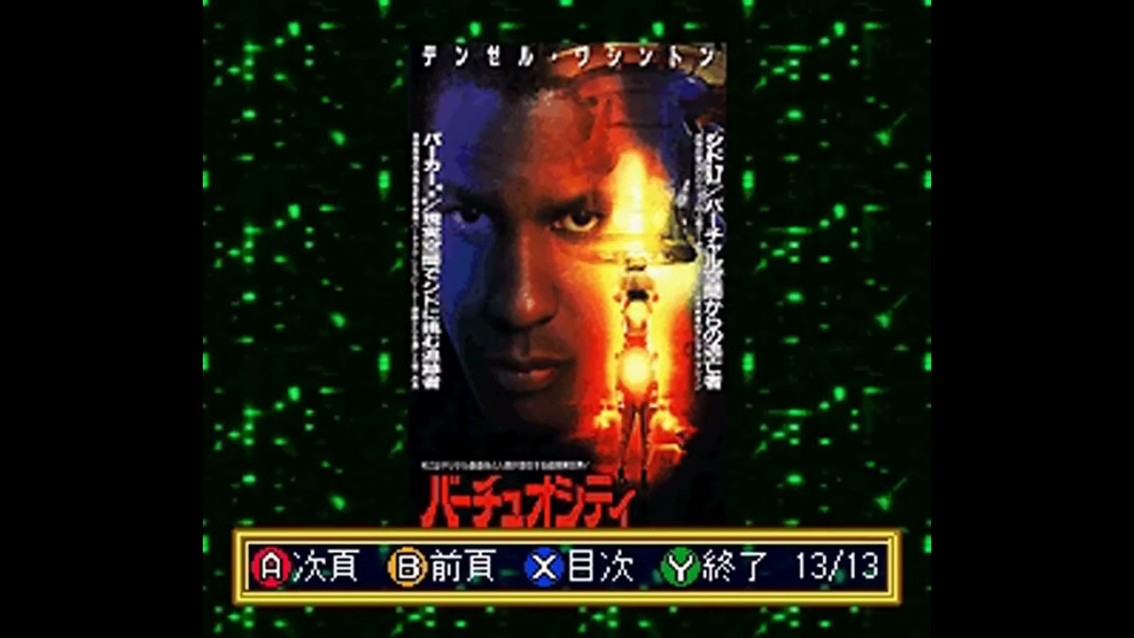 [Satellaview ] 6/2 虎の超大穴1　| 6/2 Tora no Chou Ooana 1 (ROM)