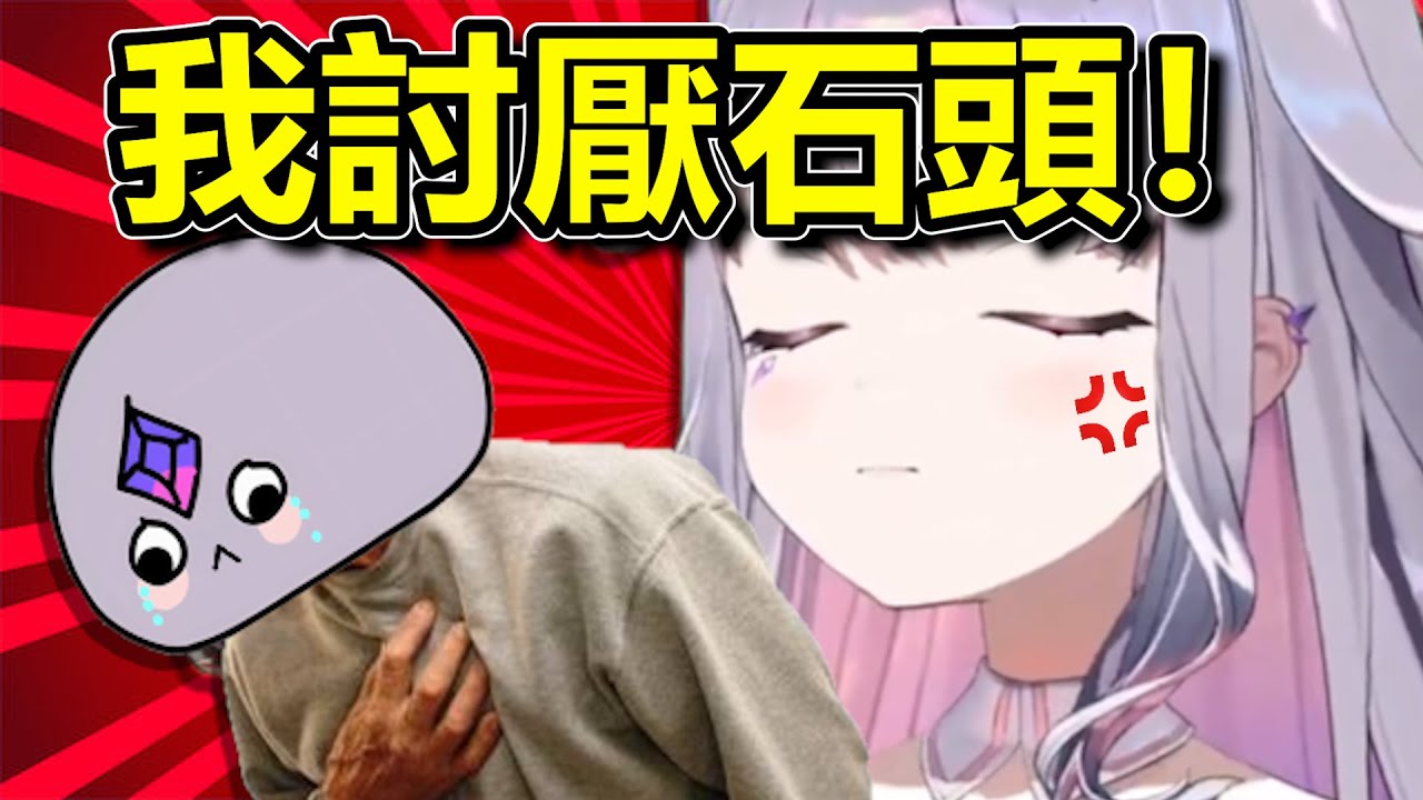 俗投說她討厭我們...一切都完了石頭兄弟們... 😭【Hololive中文 | Koseki Bijou】