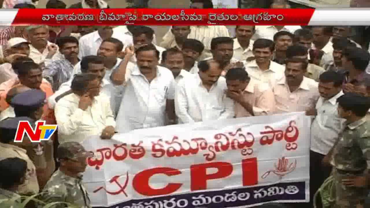 Farmers Fires on Vatavarana Bima Scheme | Demand to Implement Pradhan Mantri Fasal Bima Yojana