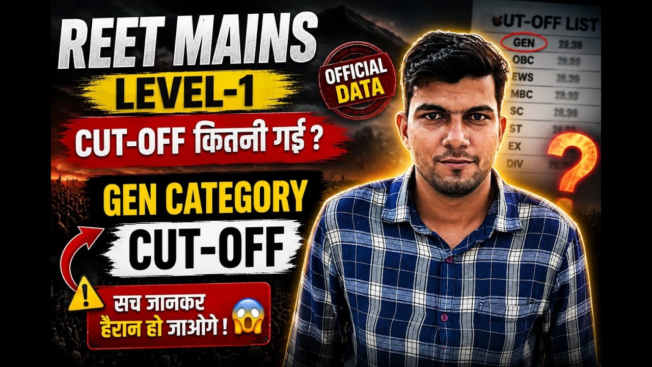 REET Mains LEVEL-1 result 🎯 REET Mains level-1 cut off 2026 🔥 REET Mains result😍reet result जारी